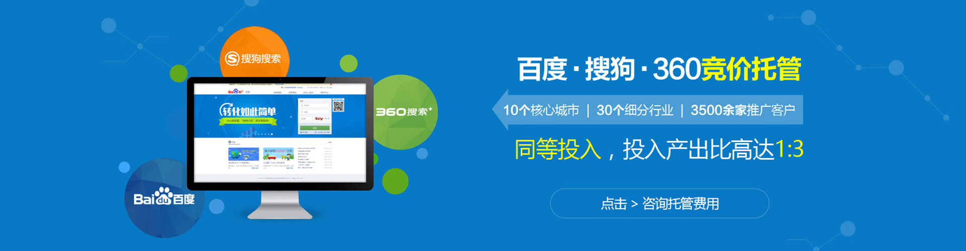 平泉sem怎么做